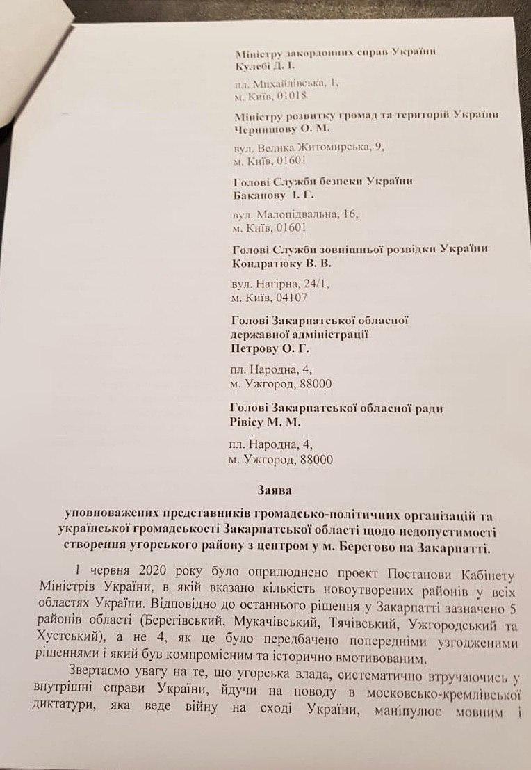 Жителі Закарпаття просять Зеленського не віддавати їх Угорщині